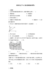 北师大版五年级下册复式折线统计图课时练习