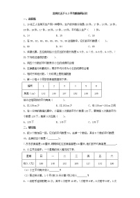 小学数学北师大版五年级下册八 数据的表示和分析平均数的再认识课时训练