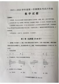 山东省济南市莱芜区（五四制）2021-2022学年六年级上学期期末考试数学试题