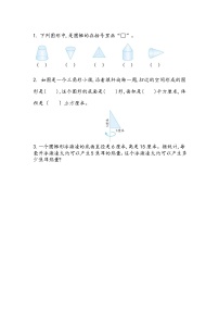 小学数学北师大版六年级下册圆锥的体积习题