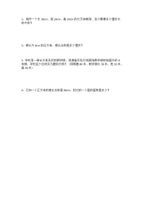 小学数学北师大版五年级下册长方体的认识巩固练习