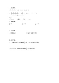 小学北师大版分数乘法（一）课堂检测