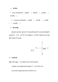 小学数学北师大版五年级下册确定位置（一）课后练习题