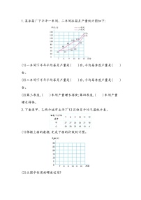 小学数学北师大版五年级下册复式折线统计图课后作业题