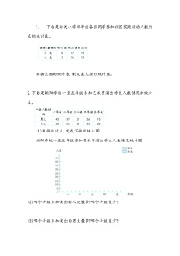 北师大版五年级下册复式条形统计图当堂达标检测题