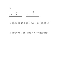 小学数学北师大版三年级下册队列表演（二）达标测试