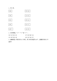 2021学年电影院巩固练习