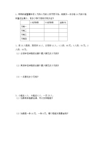 2021学年我们一起去游园课堂检测