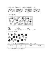 数学三年级下册小小鞋店复习练习题