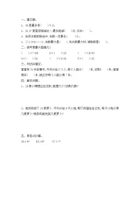 小学数学北师大版二年级下册练习一达标测试