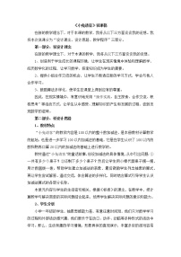 数学北师大版小兔请客课时训练