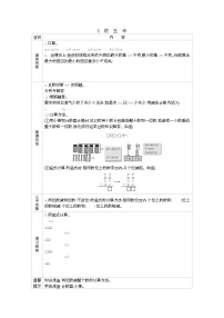 小学数学北师大版一年级下册收玉米练习题