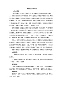 北师大版一年级下册五 加与减（二）回收废品课时作业