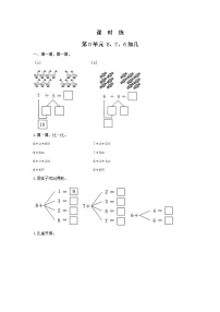 人教版一年级上册8、7、6加几练习