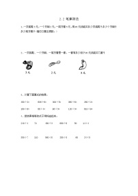 三年级下册笔算除法随堂练习题