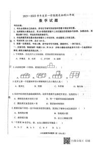 黑龙江省大庆市2021-2022学年六年级上学期期末考试数学试题