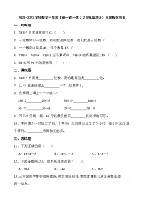 数学笔算除法练习题