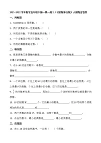 数学五年级下册质数和合数习题