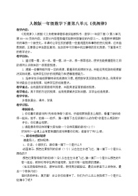 2021学年7. 找规律教案