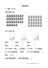 苏教版一下数学一下期中试卷 (4)