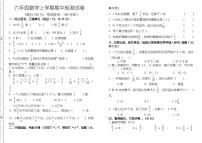 小学六年级上册数学期中试卷及答案