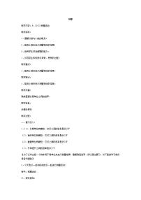 小学数学小数的大小比较教学设计及反思