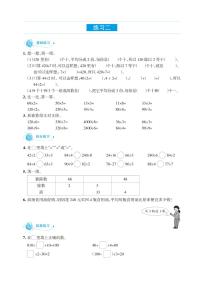 小学数学人教版三年级下册口算除法同步测试题