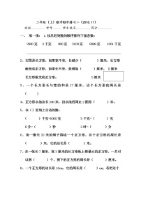 苏教版三下数学期中2练习题