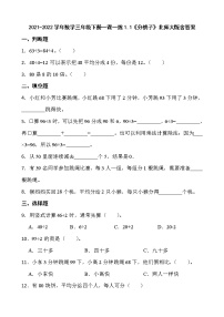 北师大版三年级下册分桃子精练