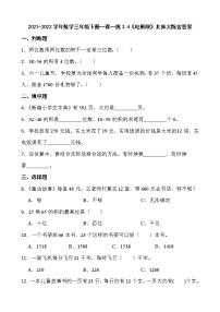 2020-2021学年电影院课时训练