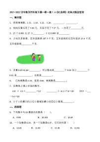 数学四年级下册比身高课后练习题