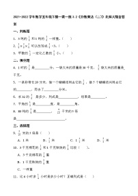 2021学年三 分数乘法分数乘法（二）课后复习题