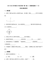 六年级下册图形的旋转（一）课后复习题