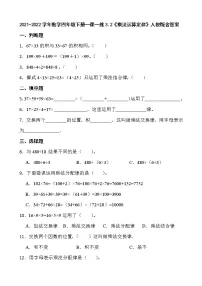 人教版四年级下册乘法运算定律课后测评