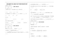 人教版五年级下册期末测试数学试卷及答案