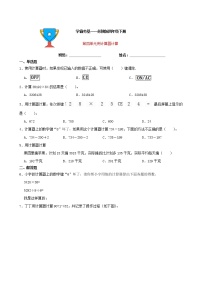 小学数学苏教版四年级下册四 用计算器计算课后练习题