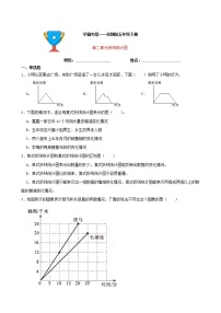 2020-2021学年二 折线统计图课后练习题