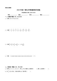 【江苏省2022小升初备考】2022年江苏重点中学自主招生数学备考试卷二（Word版含答案）