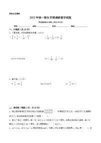 【江苏省2022小升初备考】2022年江苏重点中学自主招生数学备考试卷六（Word版含答案）