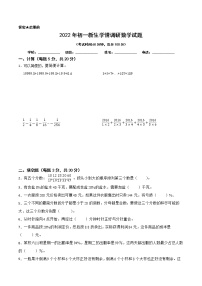 【江苏省2022小升初备考】2022年江苏重点中学自主招生数学备考试卷五（Word版含答案）