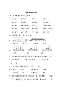 青岛版二年级下册数学期末测试卷(一)含答案