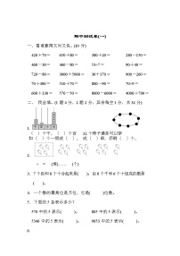 青岛版二年级下册数学期中测试卷(一)含答案