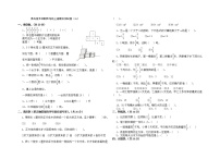 青岛版五四制五年级上册期末测试题（二）