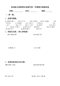 四年级数学上册期中测试卷