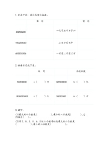 数学六年级下册数与代数课后练习题