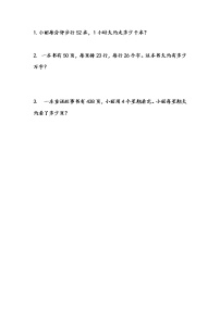 小学数学北师大版六年级下册数与代数达标测试