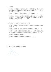 小学数学北师大版六年级下册总复习图形与几何练习