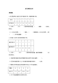 数学正比例当堂检测题