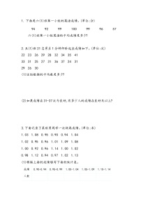 小学数学总复习统计与概率一课一练