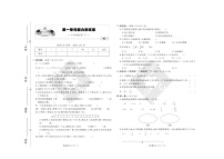 人教版六年级下册1 负数课时练习